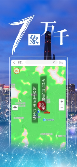 中国联通手机营业厅客户端图2