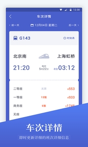 飞机票预订图2