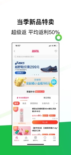 返利网图3