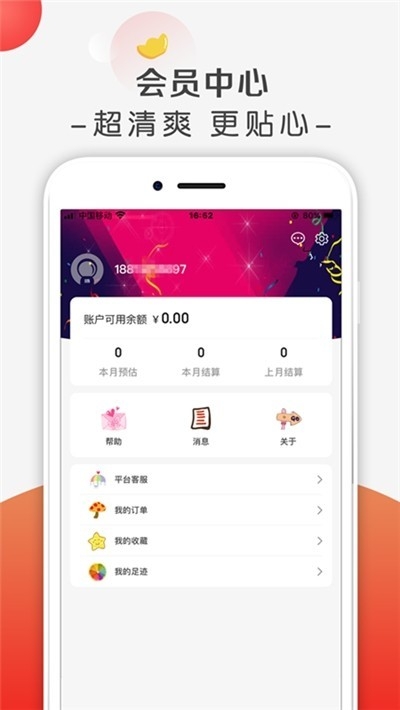 蜜价图2
