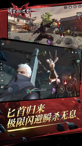 流星蝴蝶剑图4