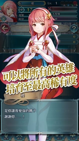 银魂之刃赛达传说图2