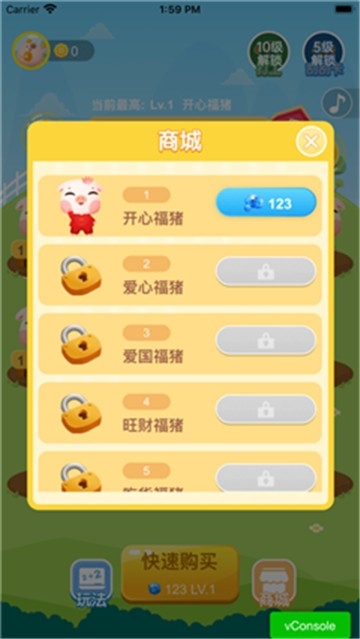 全民养猪场图1