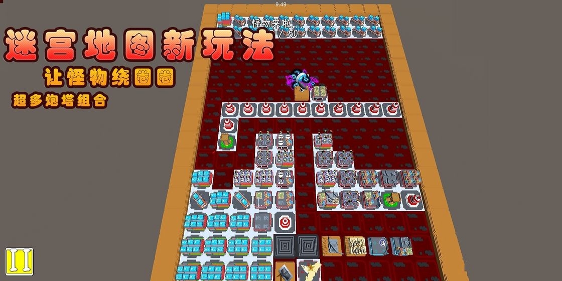 我的塔防图8