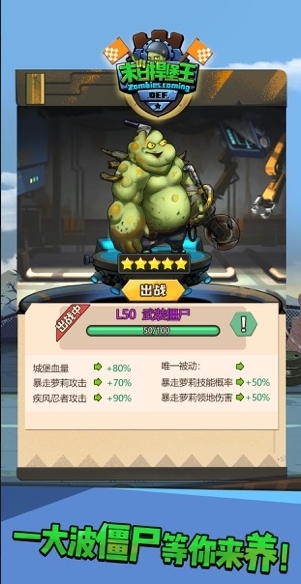 末日捍堡王图4