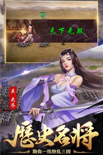 三国志变态版图3
