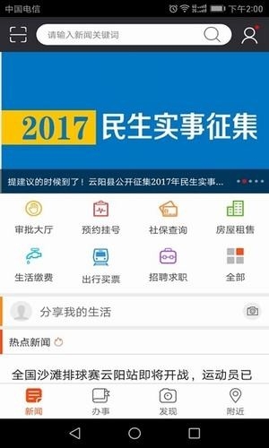 智慧濮阳图3