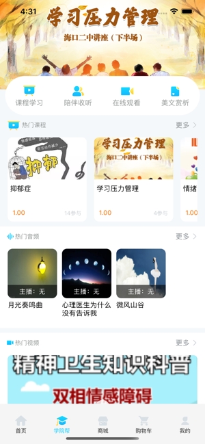 抑郁帮图3
