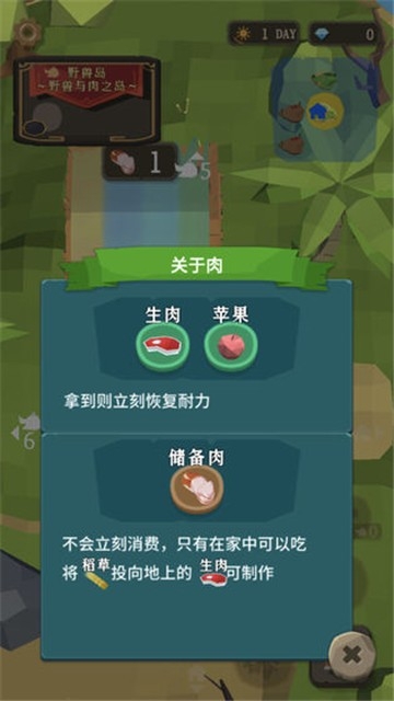 圣剑生存图3