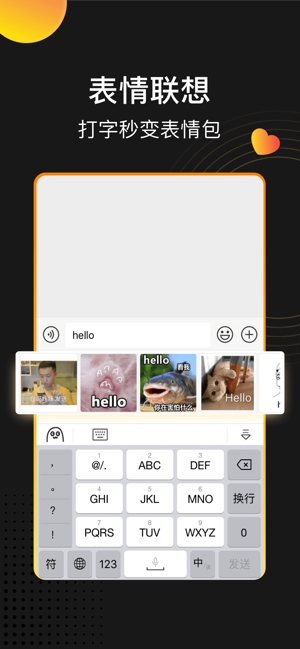 趣键盘极速版图1