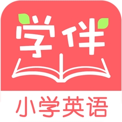 学伴英语