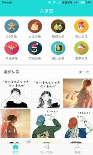 头像馆图3