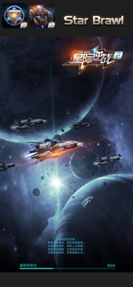 星际逆战2图2