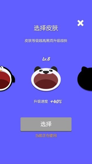 黑洞大作战天天黑洞图2