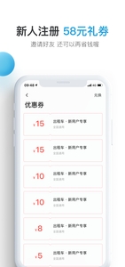 大眾出行图4