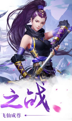混沌仙缘图2