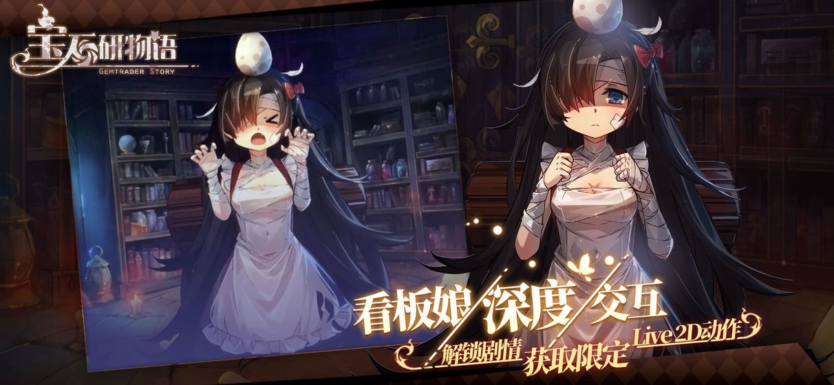 宝石研物语图2