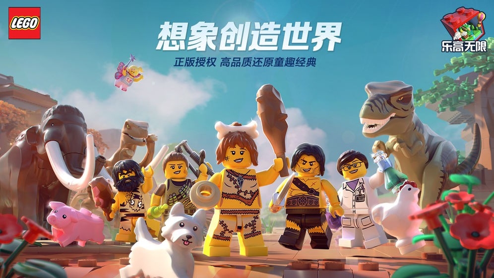 乐高®无限图1
