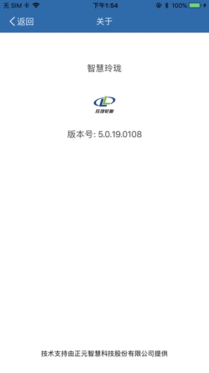 智慧玲珑图2