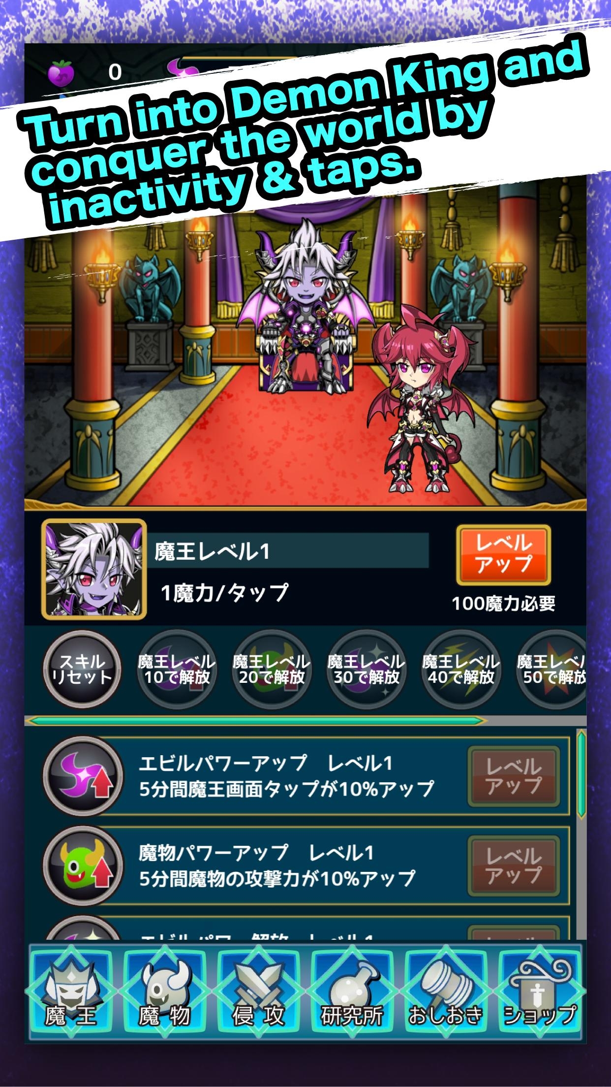放置魔王2图3