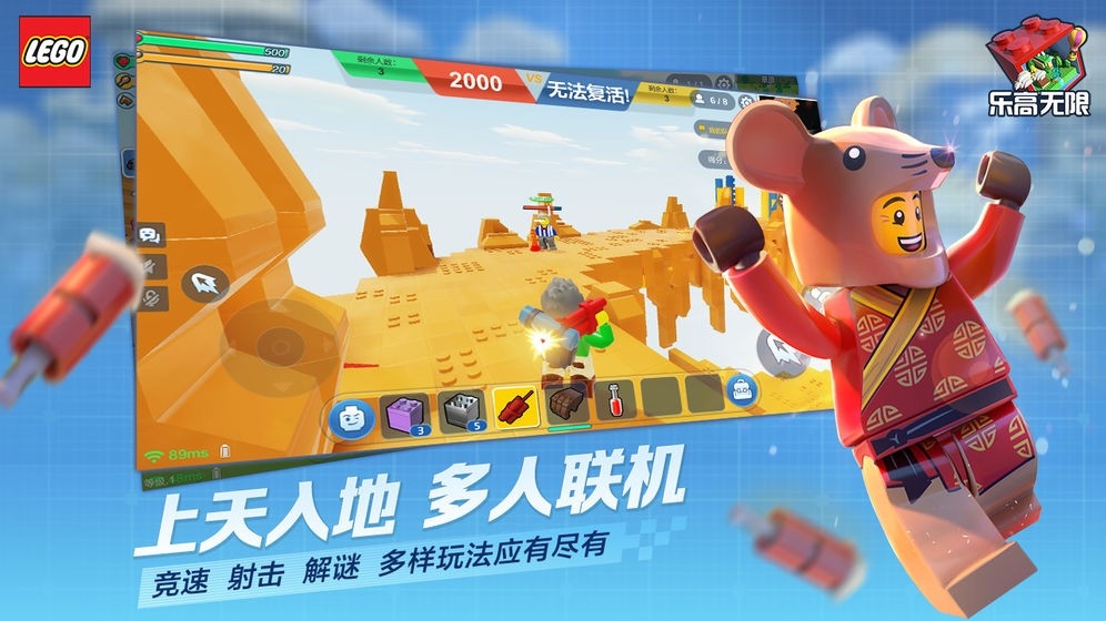 乐高®无限图2