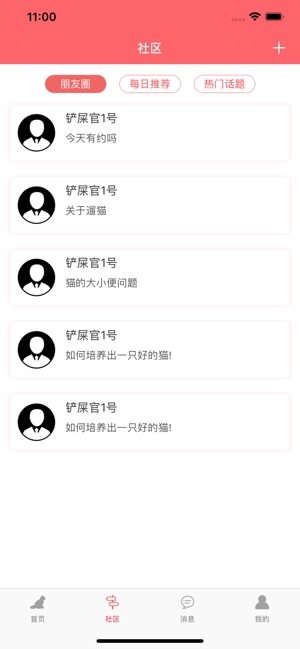 亲爱的猫咪图1