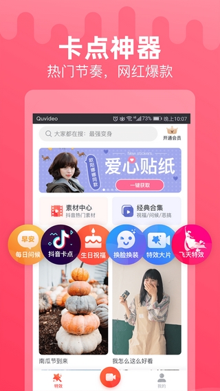 点点特效图3