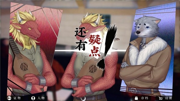 罗曼圣诞探案集图4