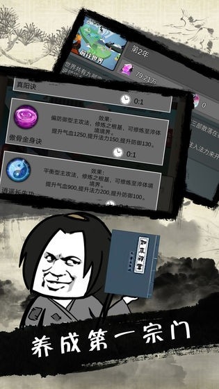 武炼巅峰之帝王传说图1