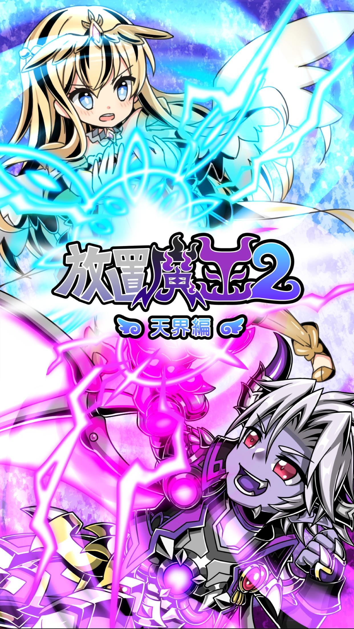 放置魔王2图4