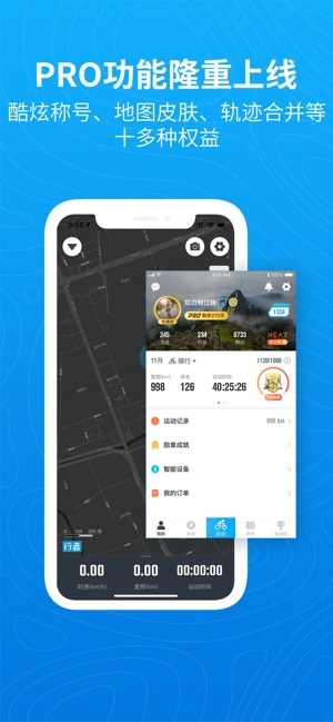 行者图1