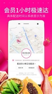 每日优鲜图5
