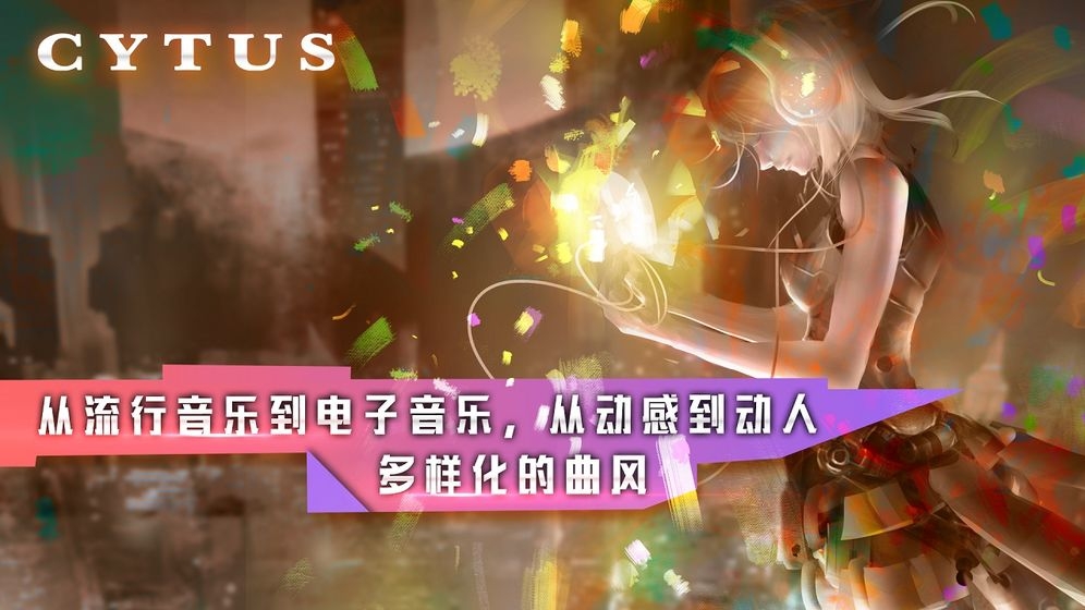 音乐世界图3