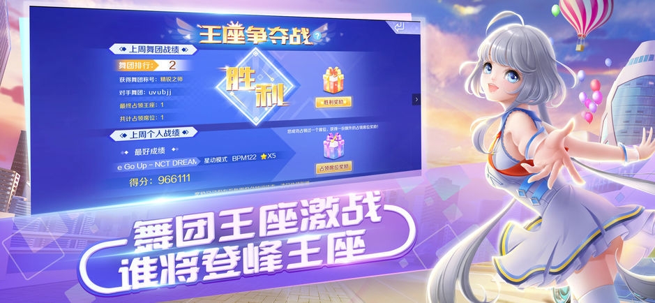 QQ炫舞手游图2