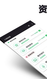 微清理图3