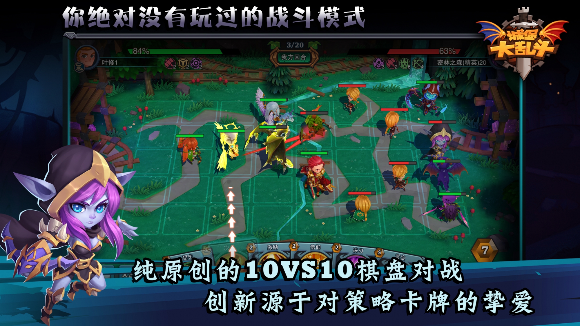 城堡传说图5
