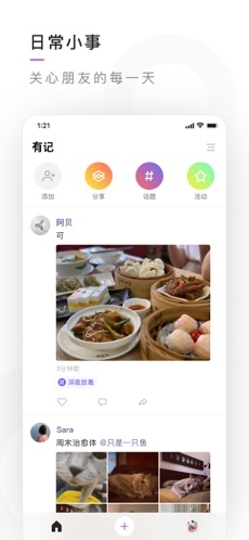 有记图2
