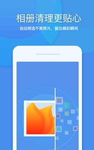360清理大师图4