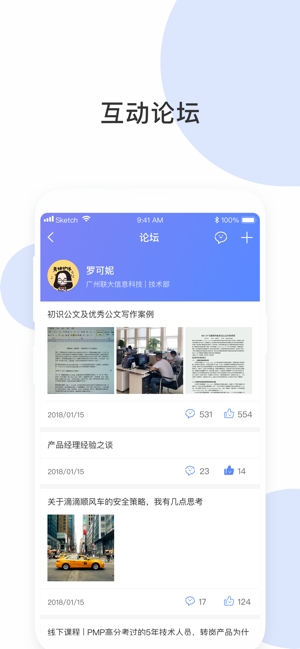 即刻学堂企业版图2