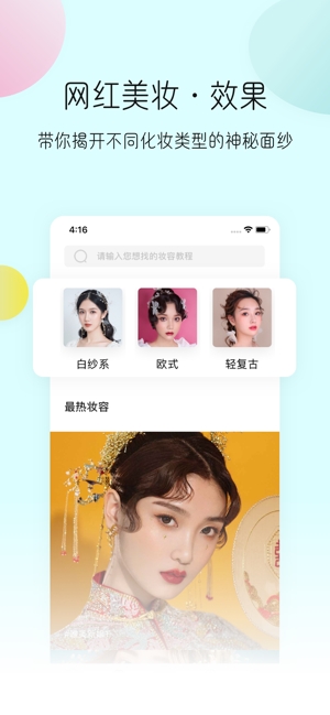 凹凹啦美妆图1