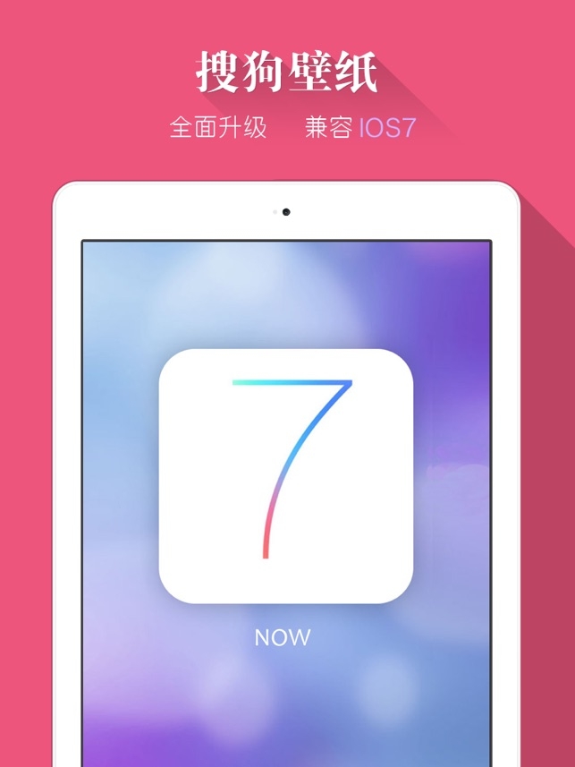 搜狗壁纸图3