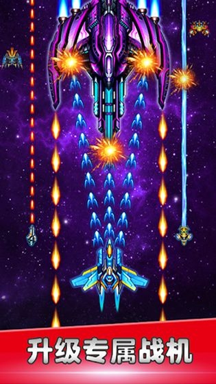 星空战机图1