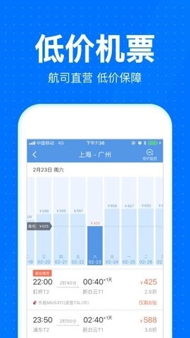 智行火车票12306购票下载图3