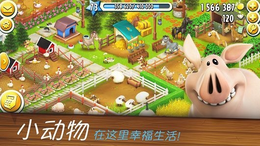家有牧场图4