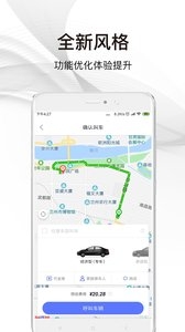 益民出行图1