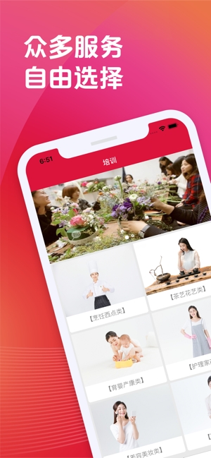 家政帮图1