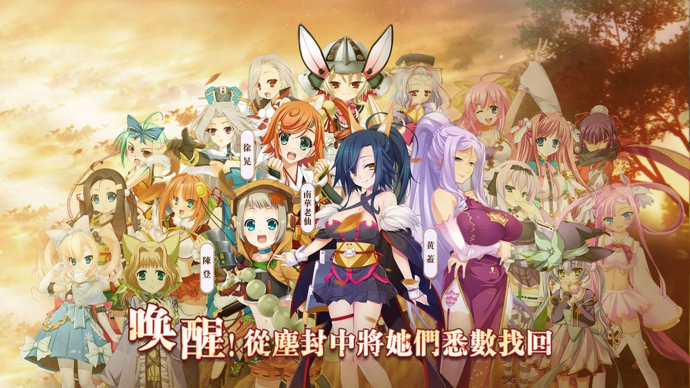 蜜糖世界恋姬无双图1