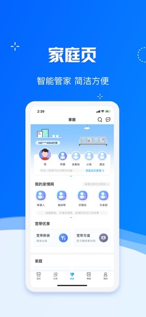 中国移动图3