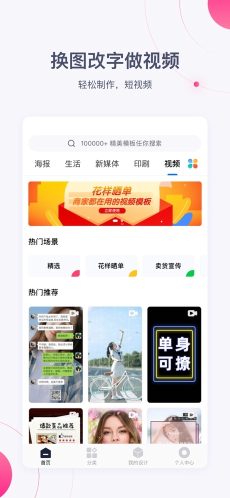 创客贴图2