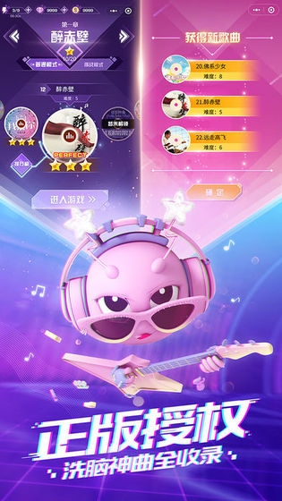 音跃球球图5